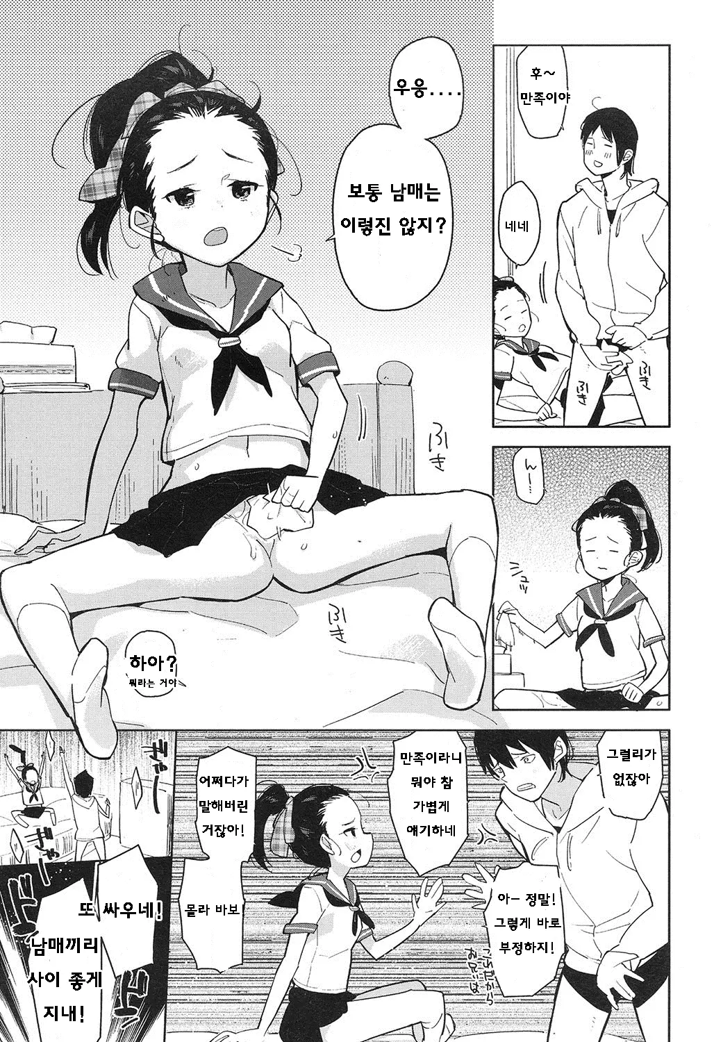 웹툰 이미지 3