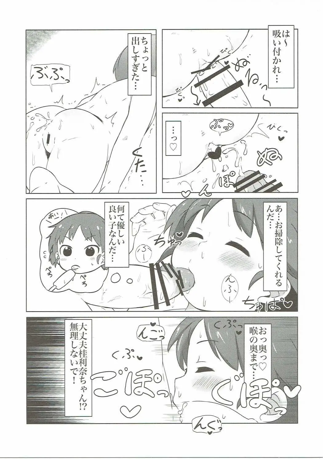 웹툰 이미지 9