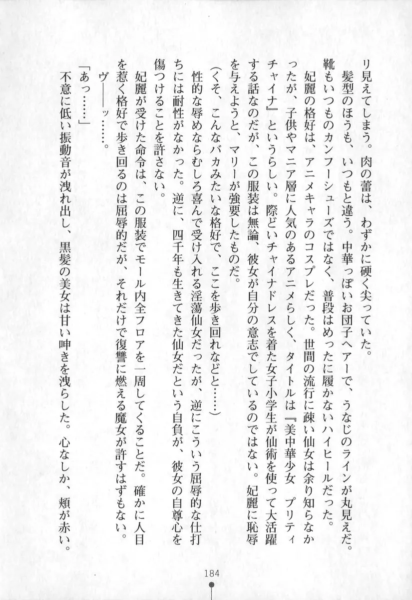 웹툰 이미지 184
