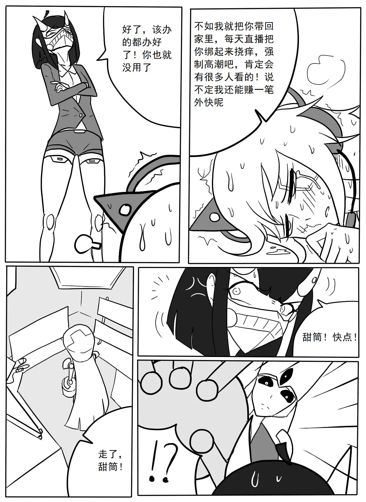 웹툰 이미지 23