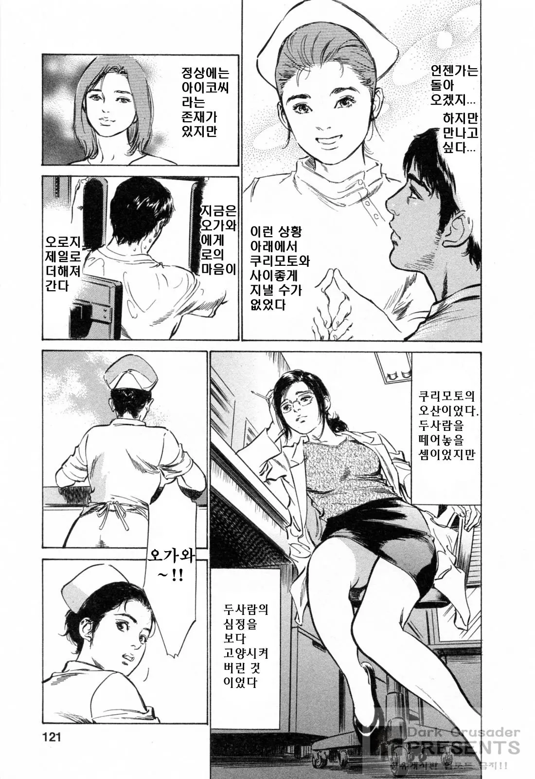 웹툰 이미지 121