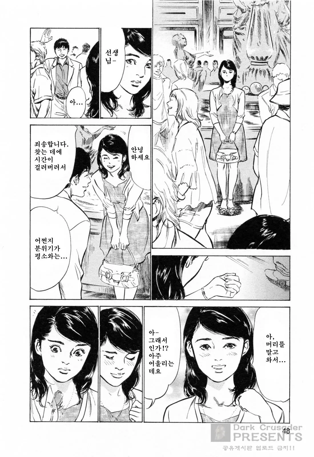 웹툰 이미지 47