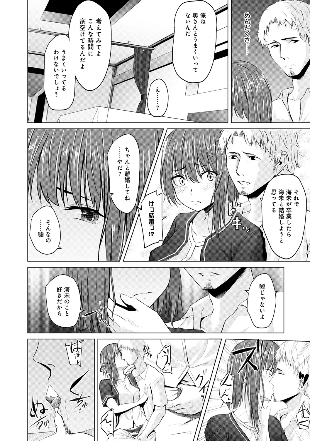 웹툰 이미지 143