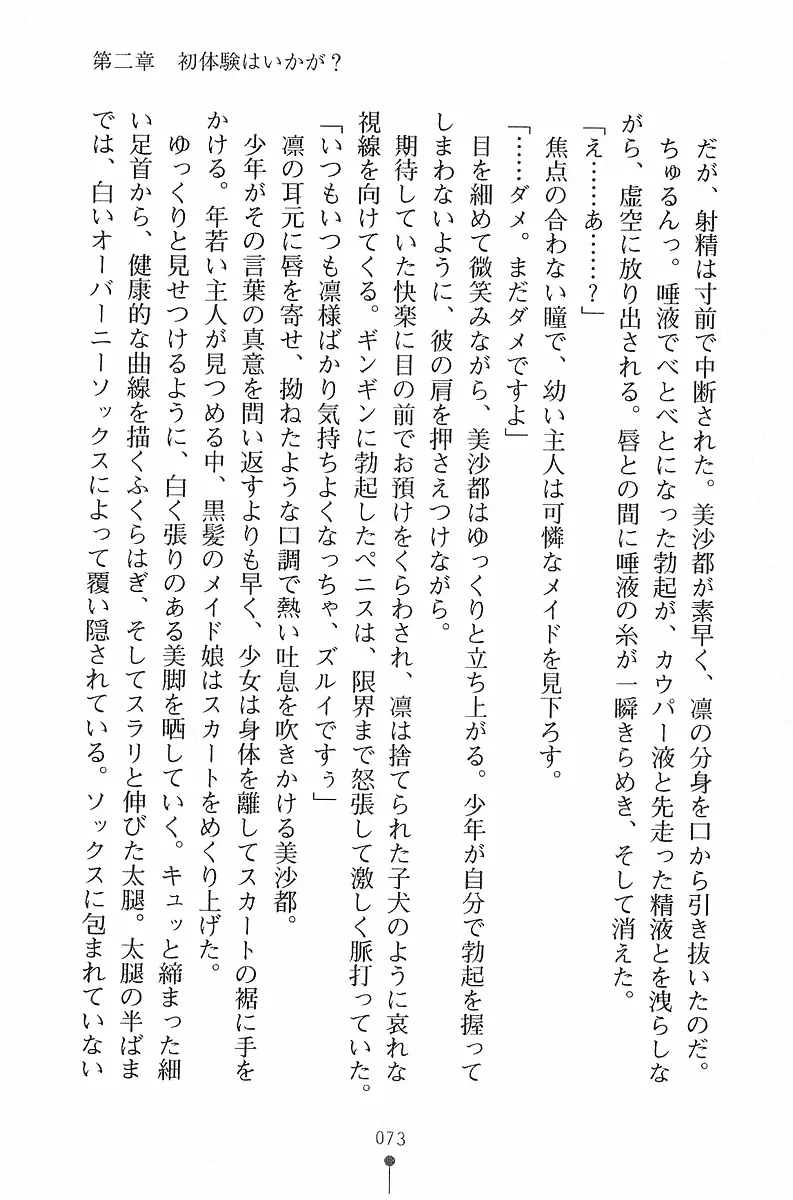 웹툰 이미지 73