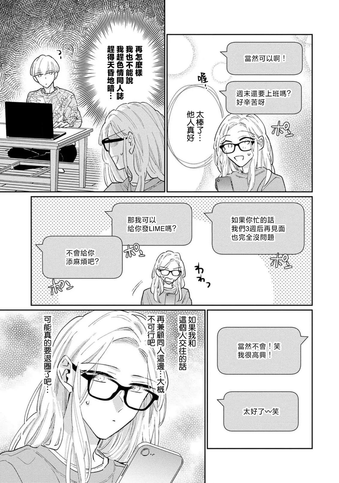 웹툰 이미지 91