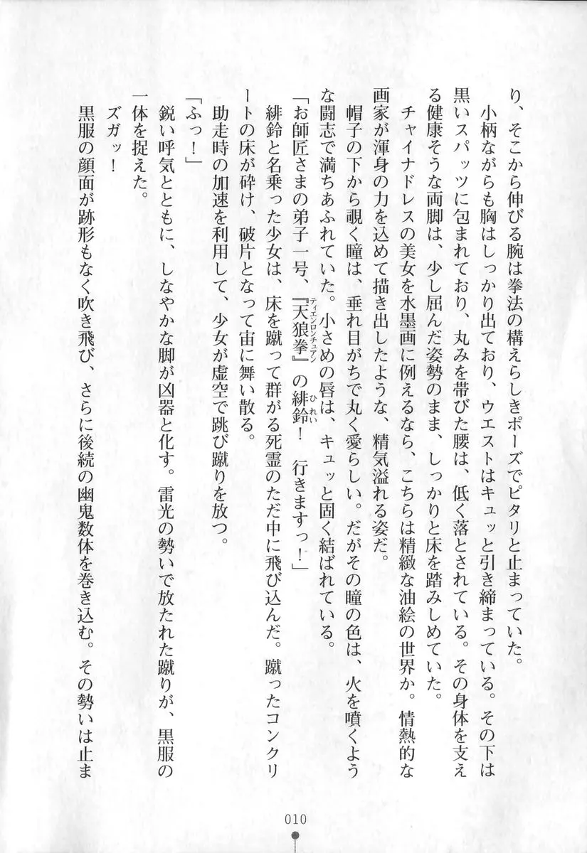 웹툰 이미지 10