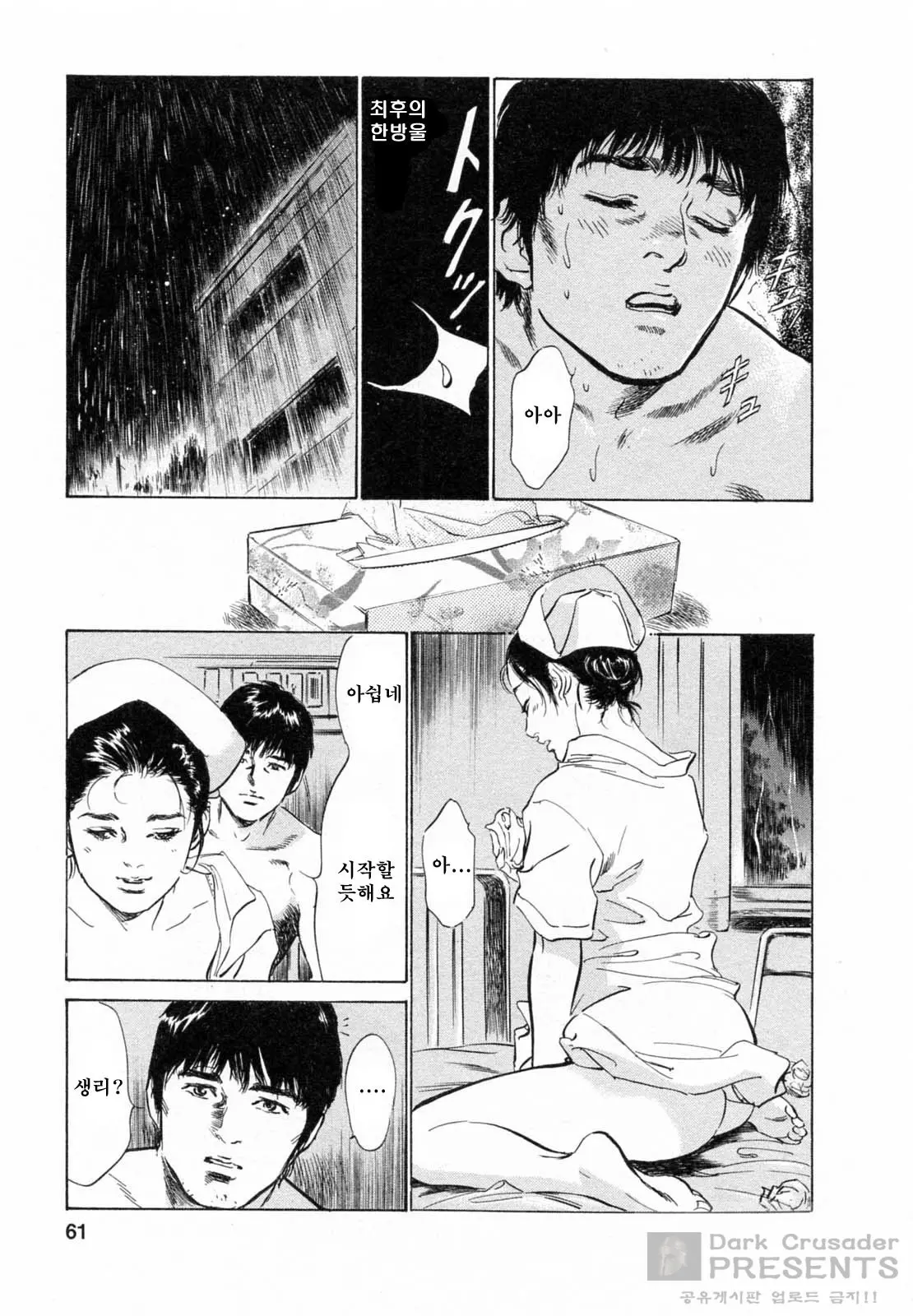 웹툰 이미지 58