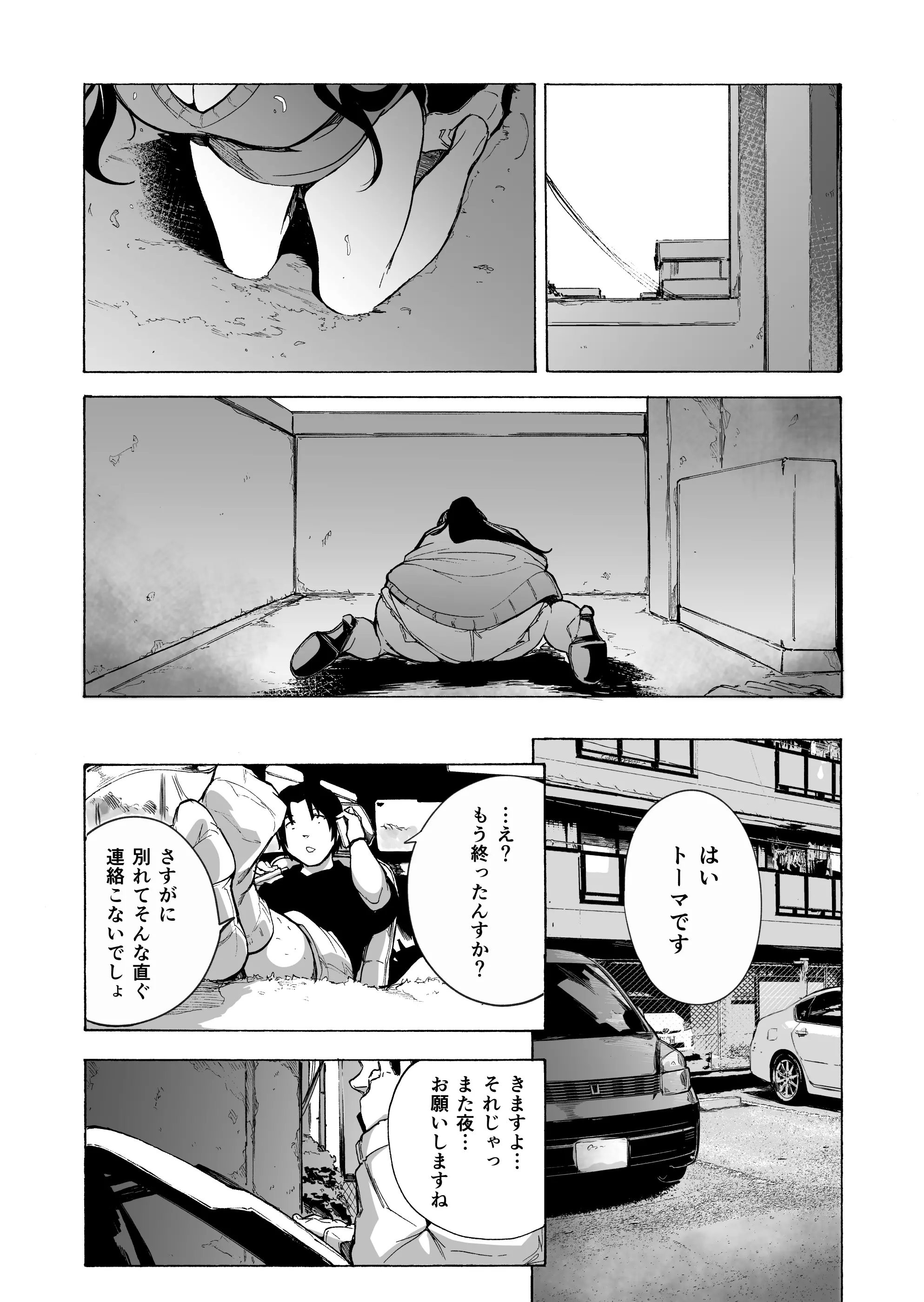 웹툰 이미지 39