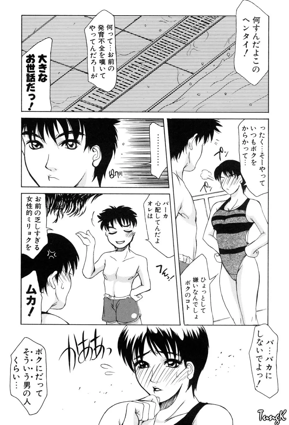 웹툰 이미지 139