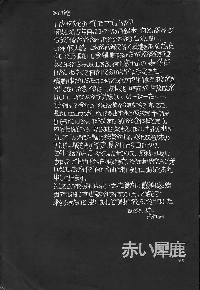 웹툰 이미지 161