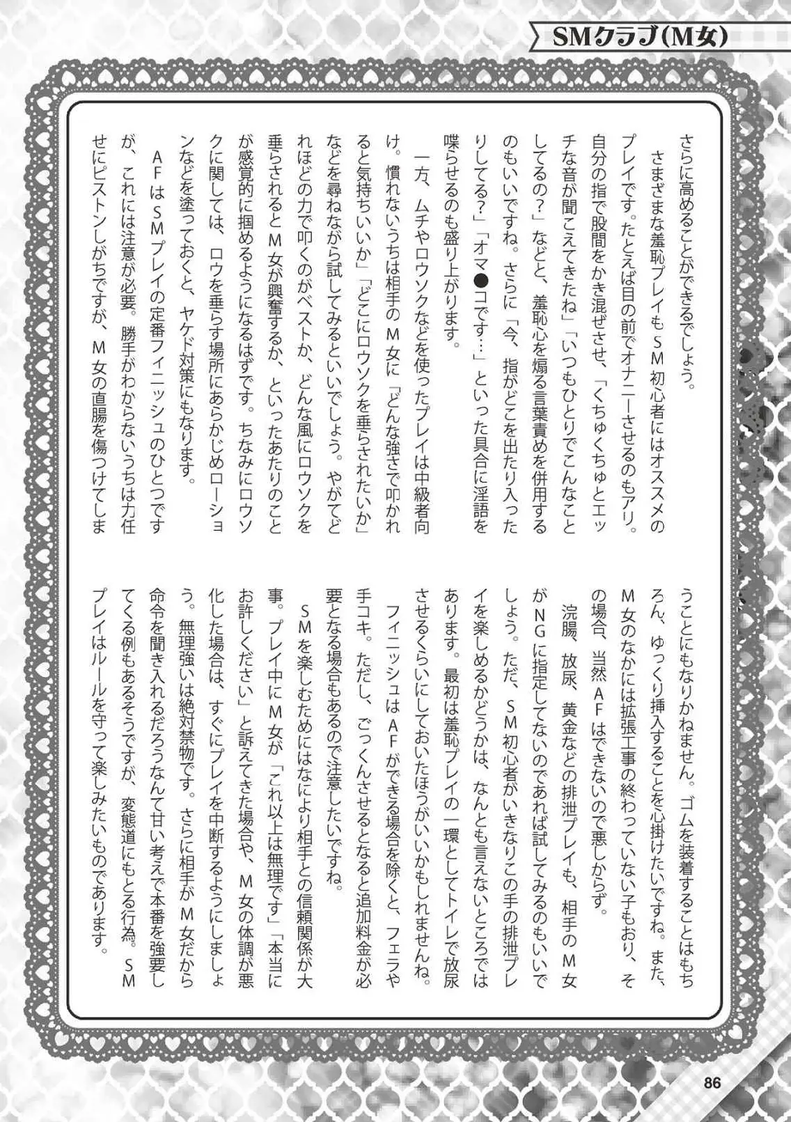 웹툰 이미지 86