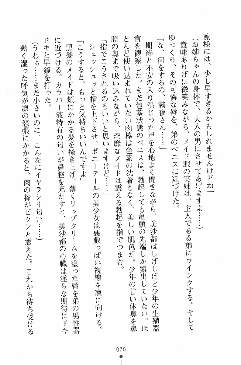 웹툰 이미지 70