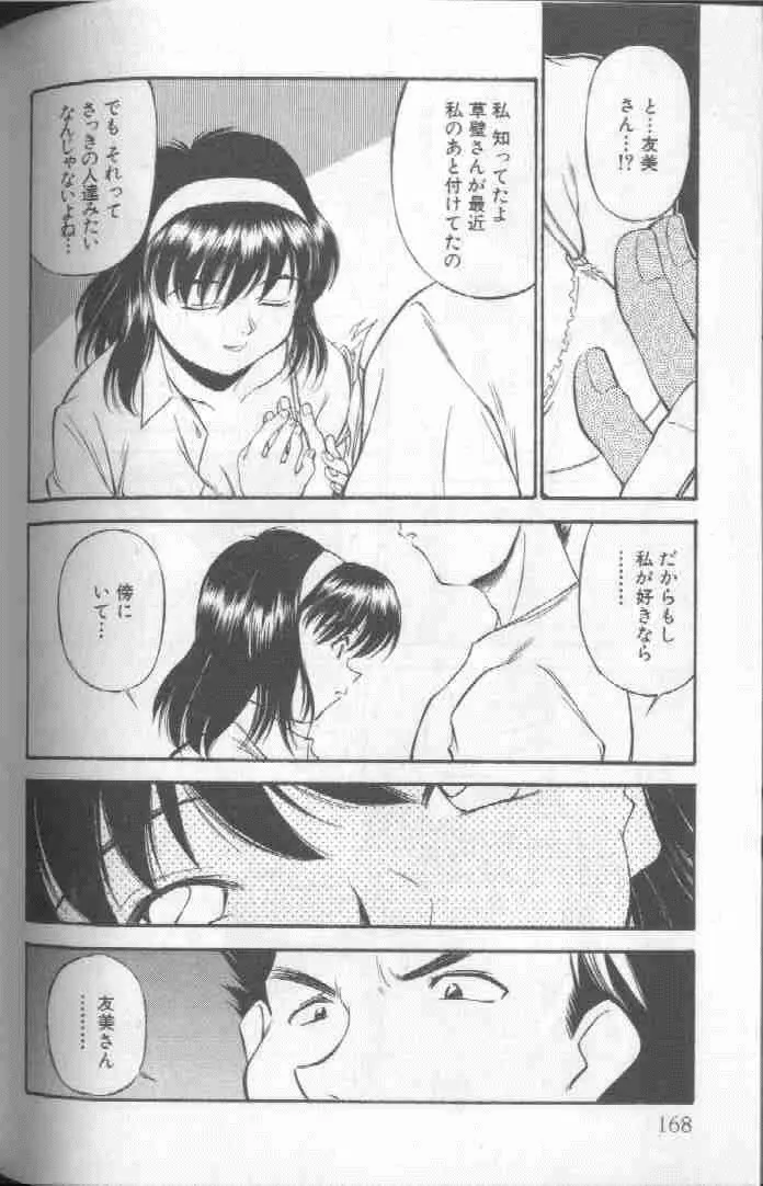 웹툰 이미지 167