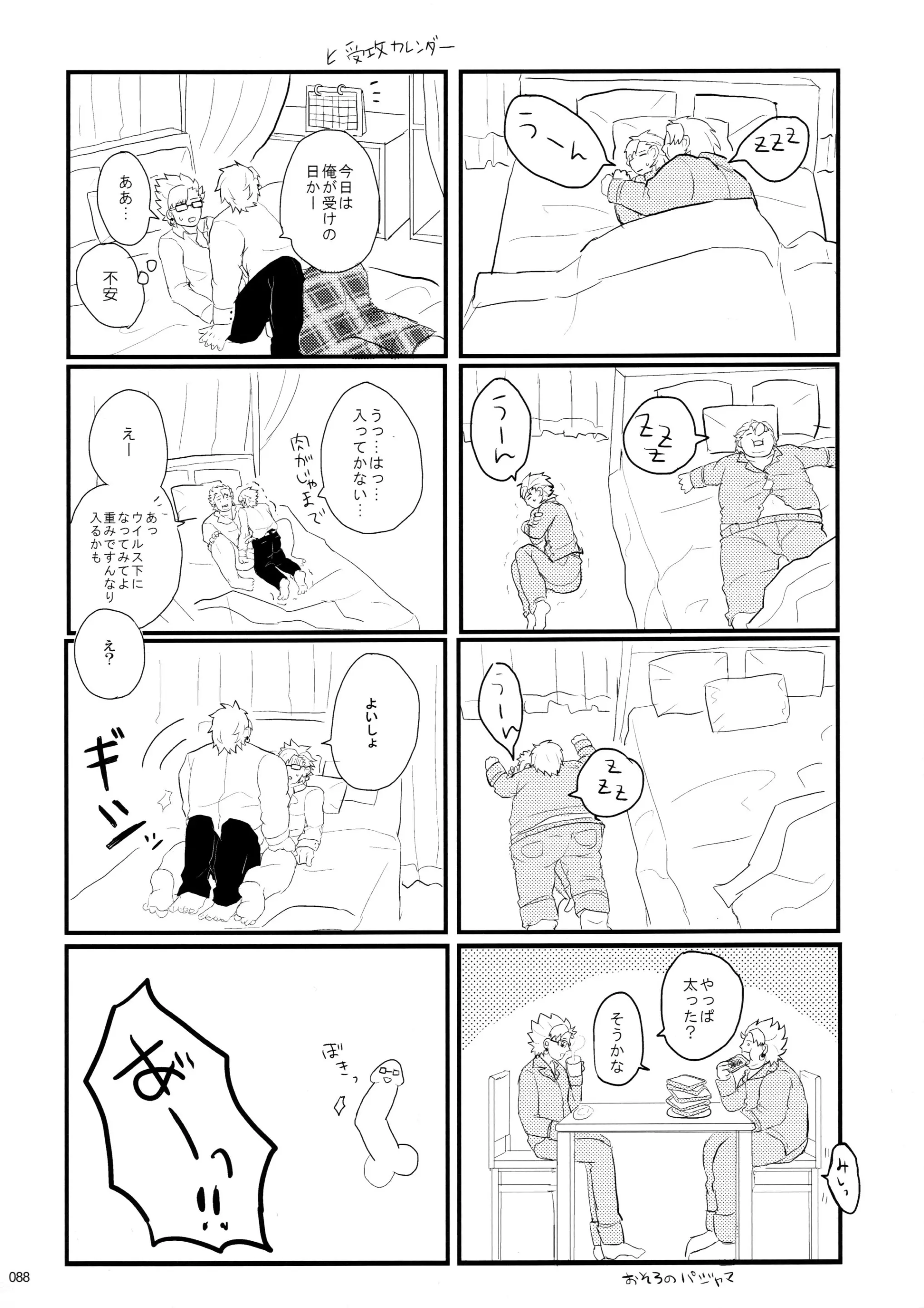 웹툰 이미지 88