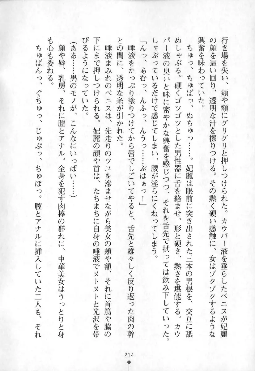 웹툰 이미지 214