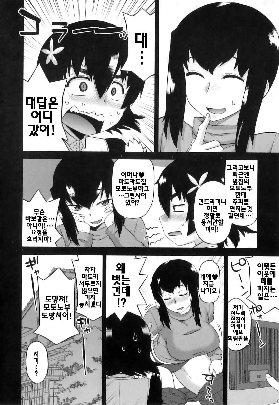 웹툰 이미지 116