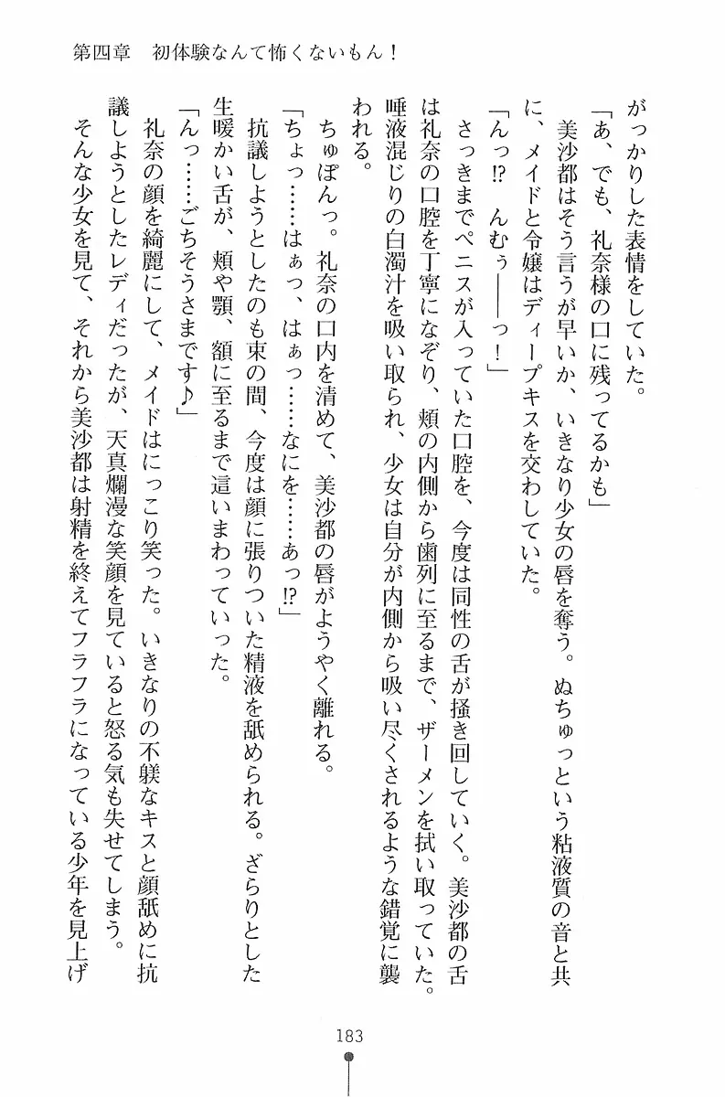 웹툰 이미지 183