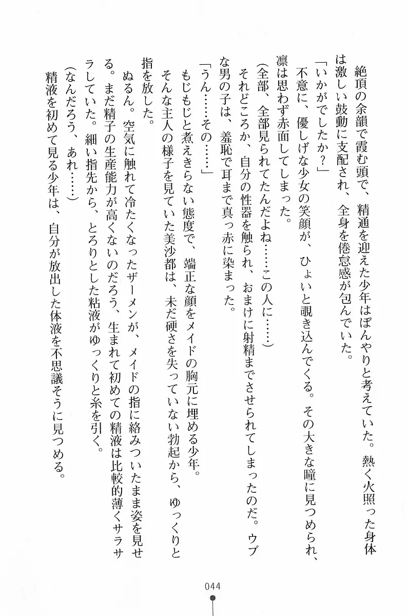 웹툰 이미지 44