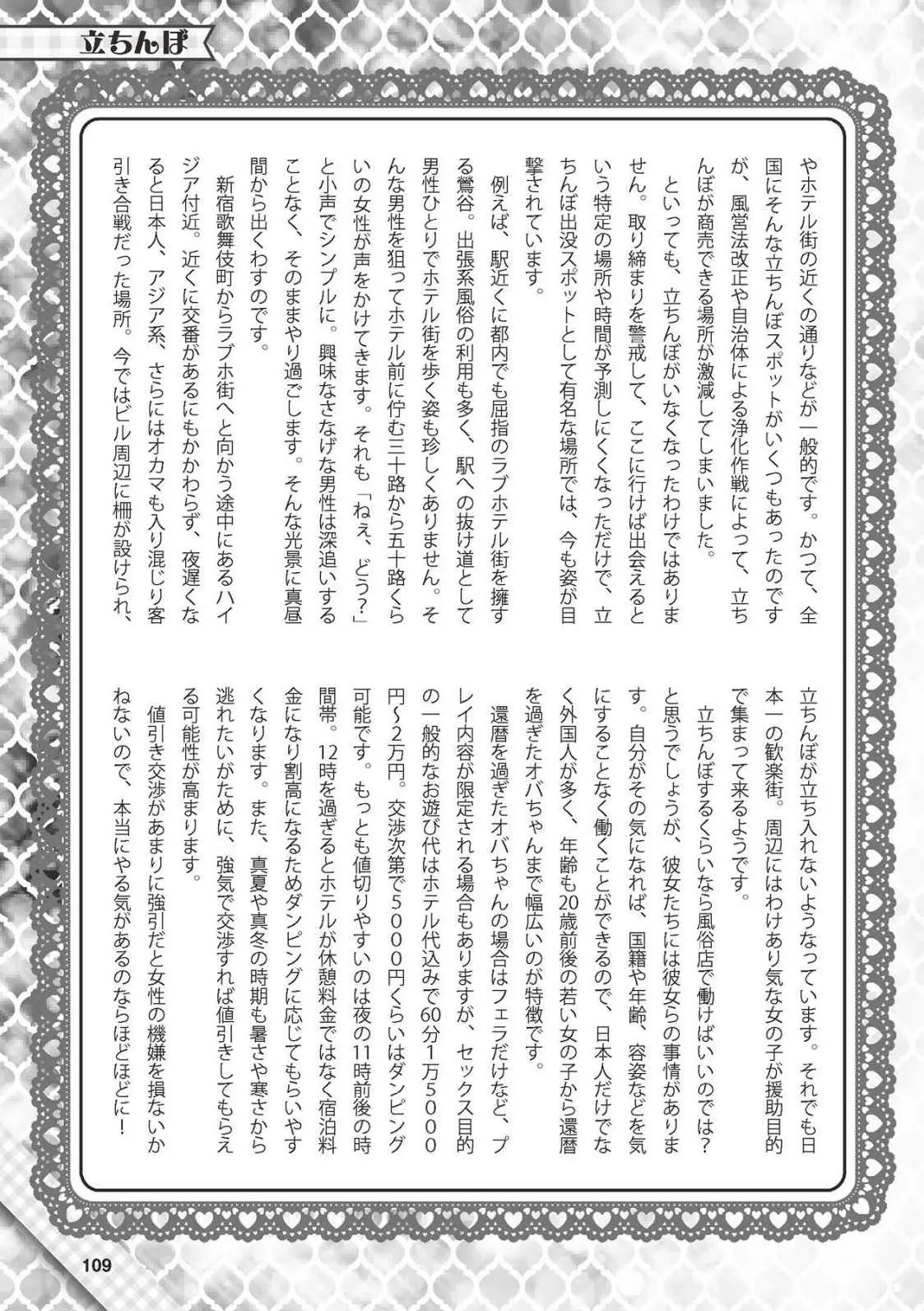 웹툰 이미지 109