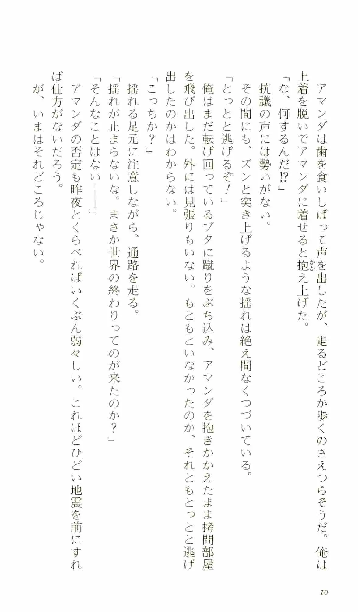 웹툰 이미지 14