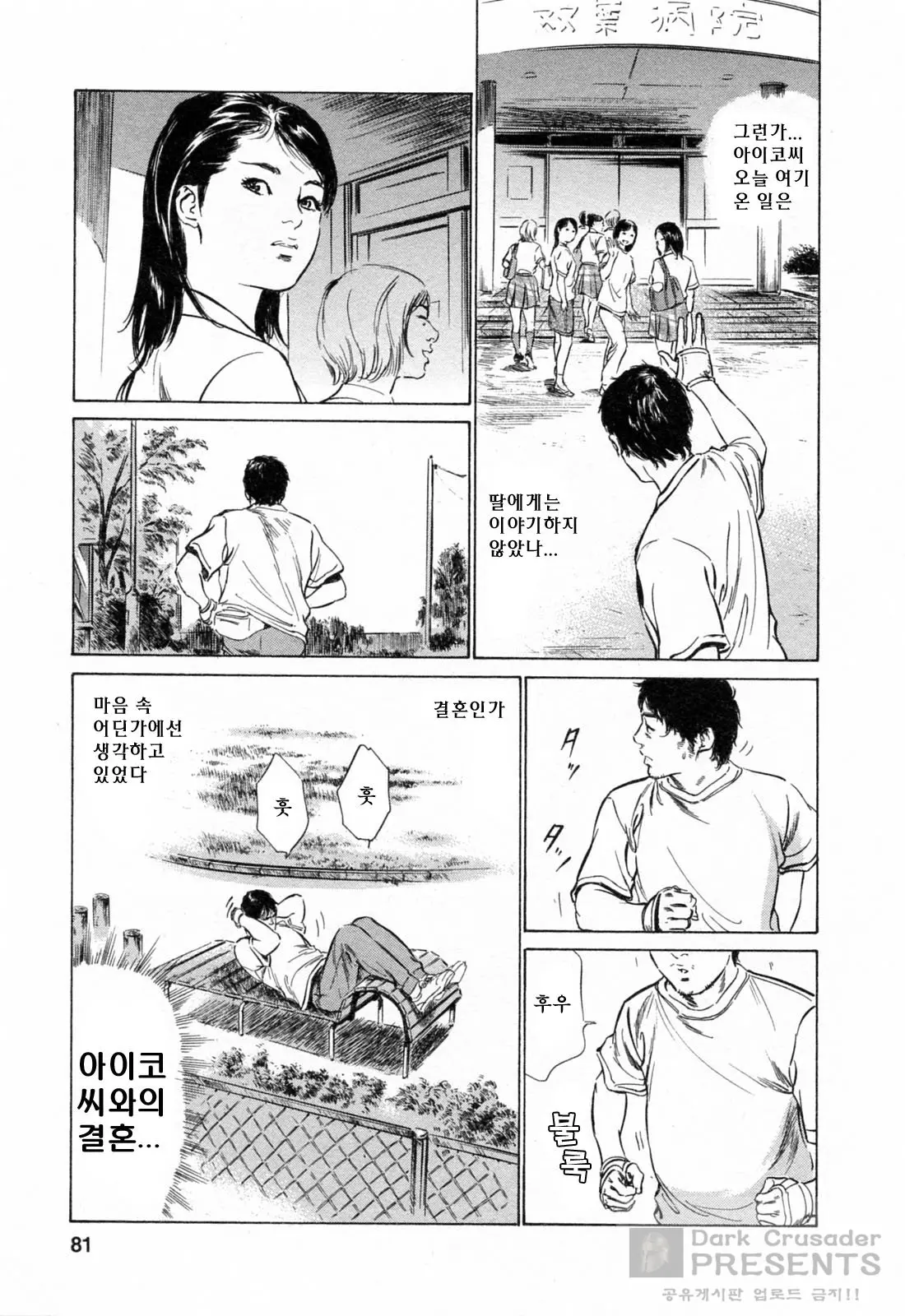 웹툰 이미지 81