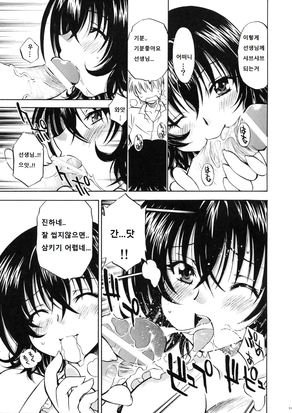 웹툰 이미지 9