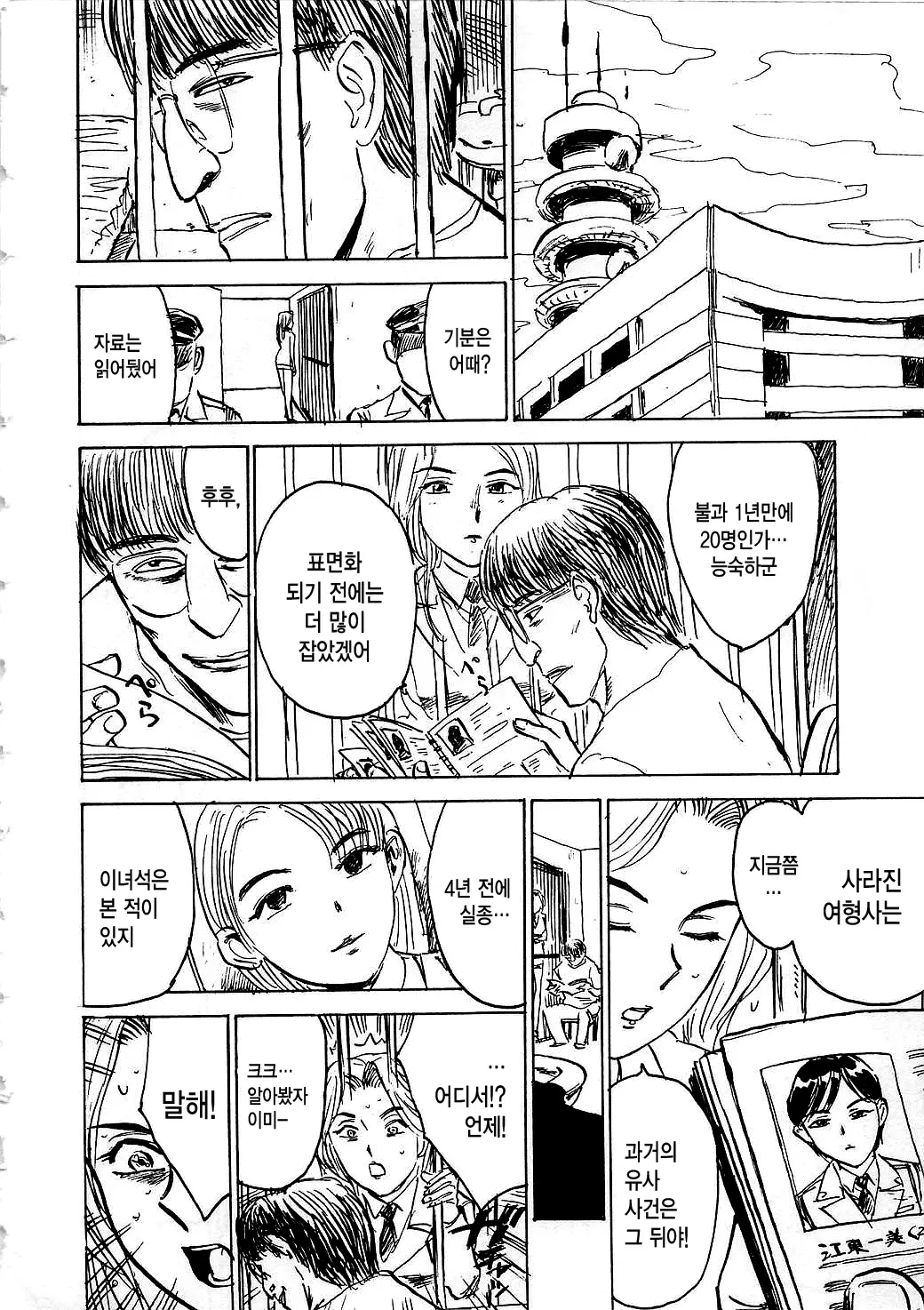 웹툰 이미지 106