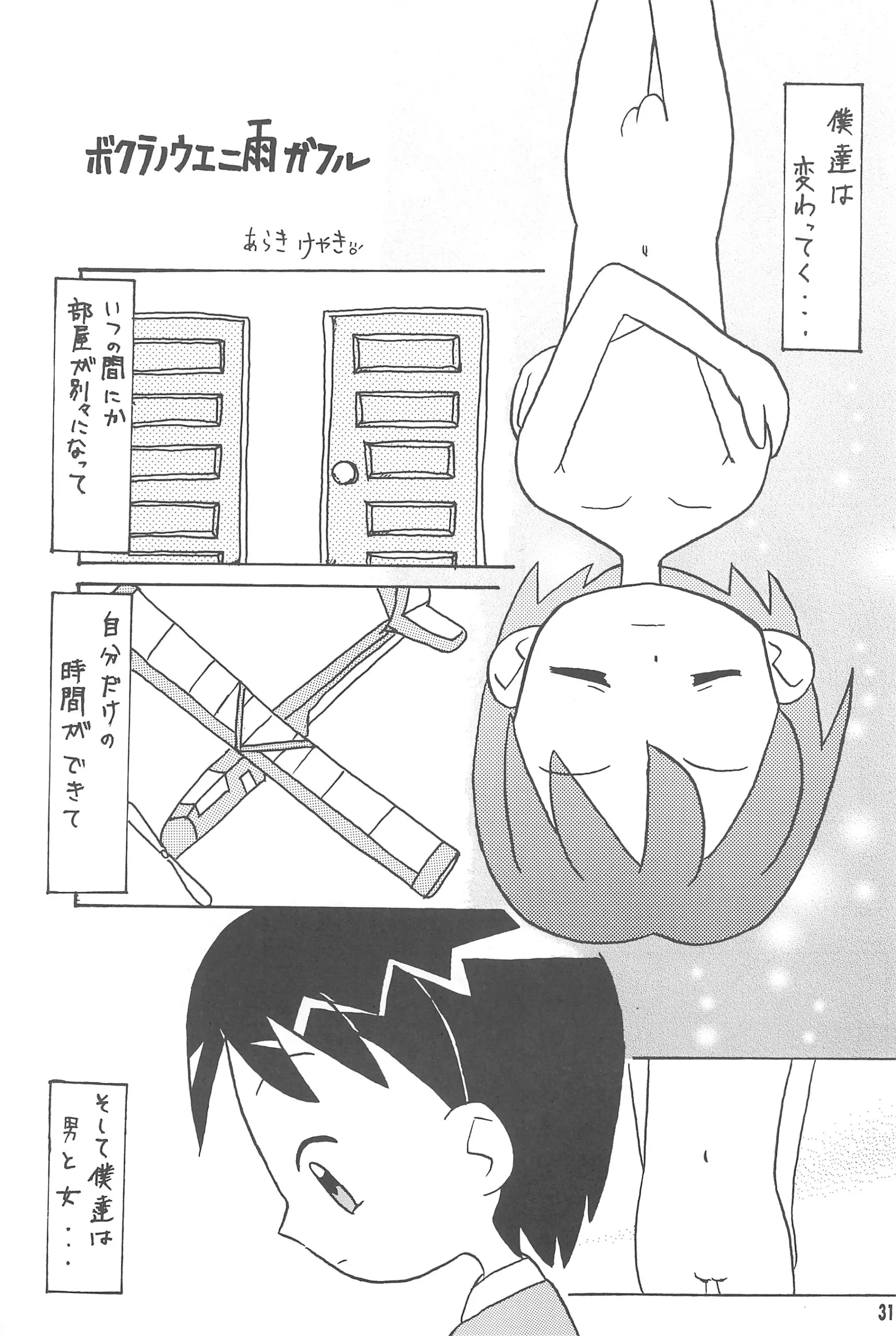 웹툰 이미지 30