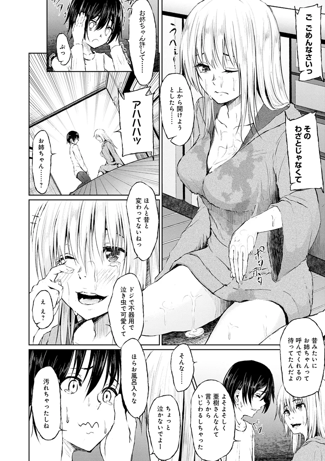웹툰 이미지 178