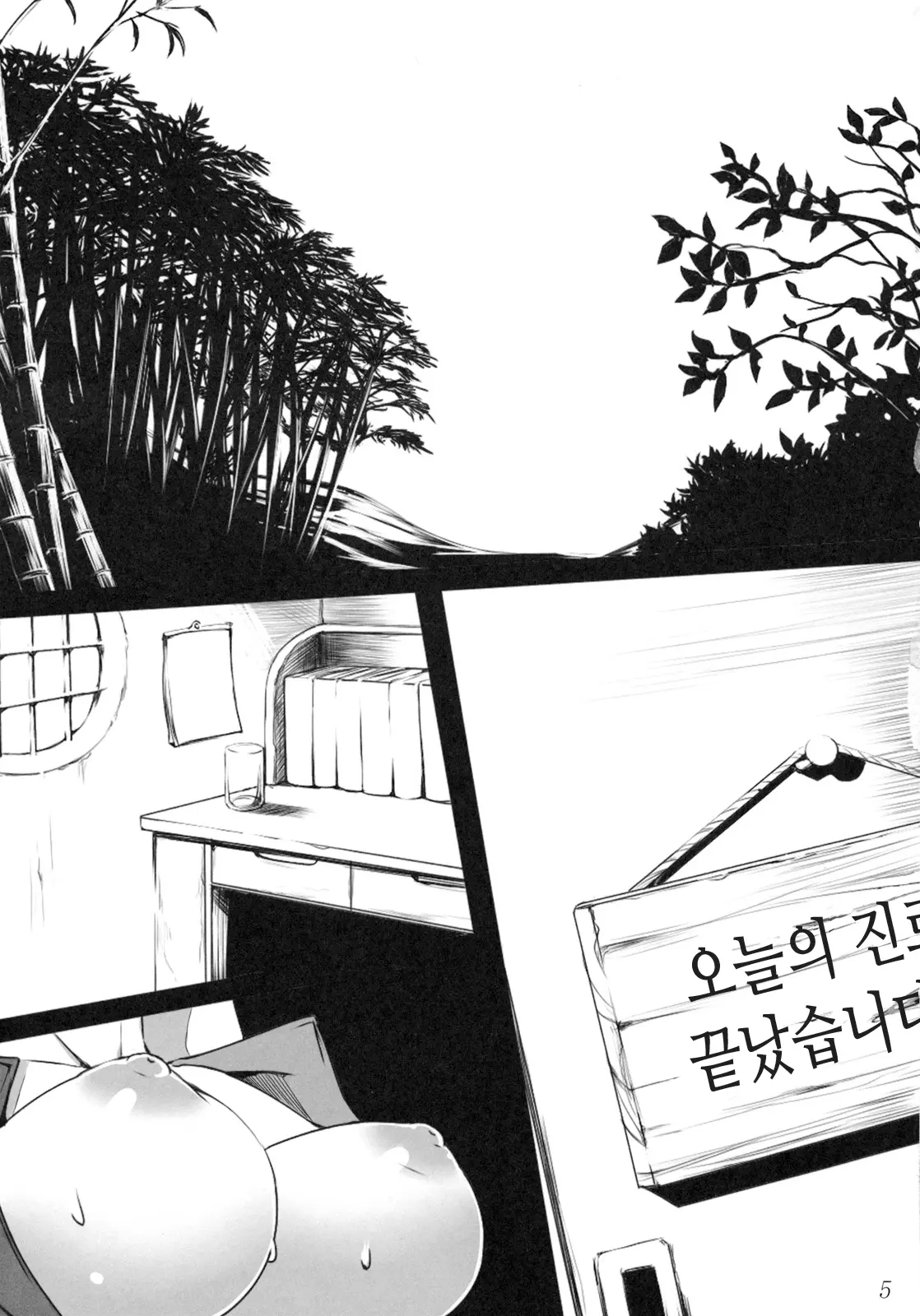 웹툰 이미지 4
