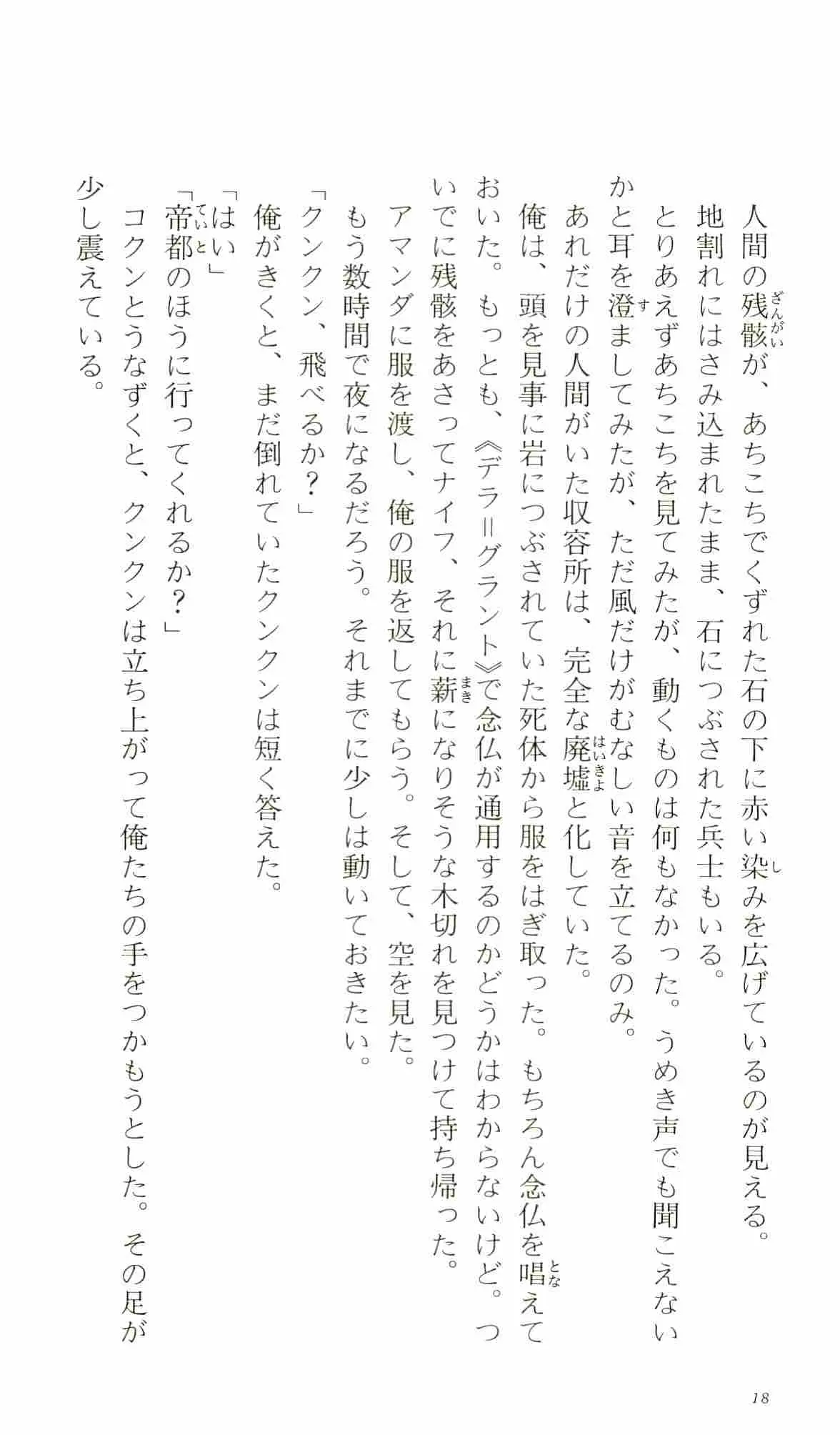 웹툰 이미지 22