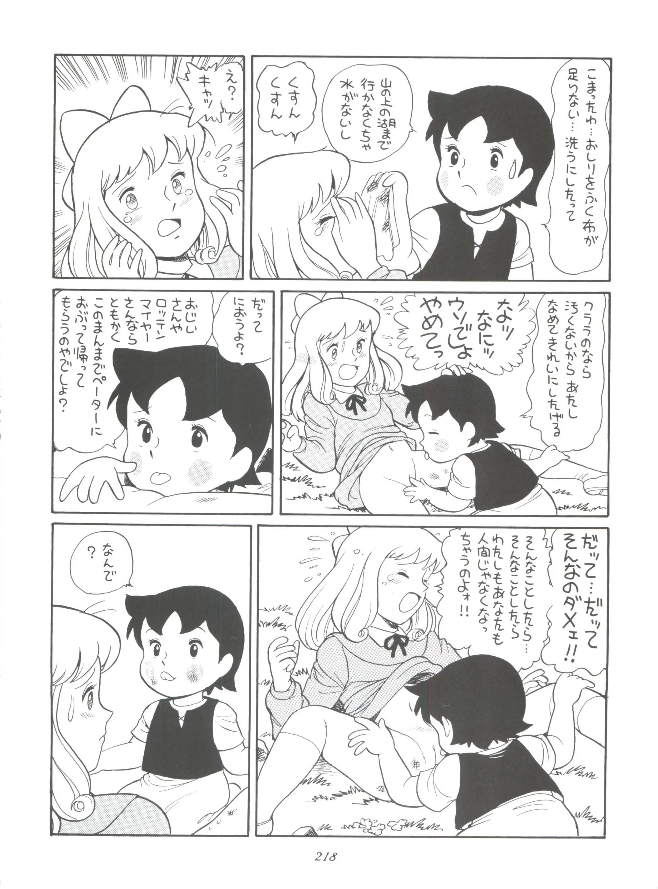 웹툰 이미지 217