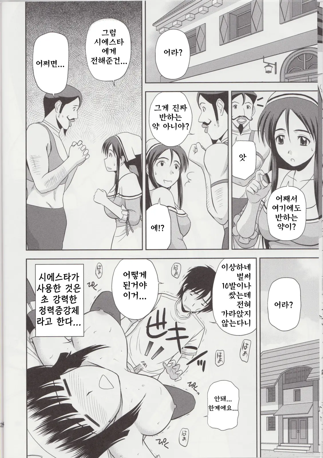 웹툰 이미지 22
