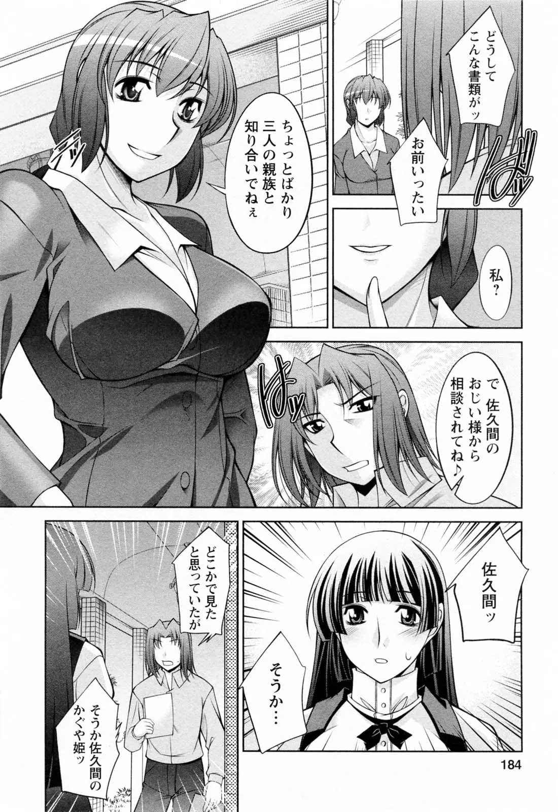 웹툰 이미지 185