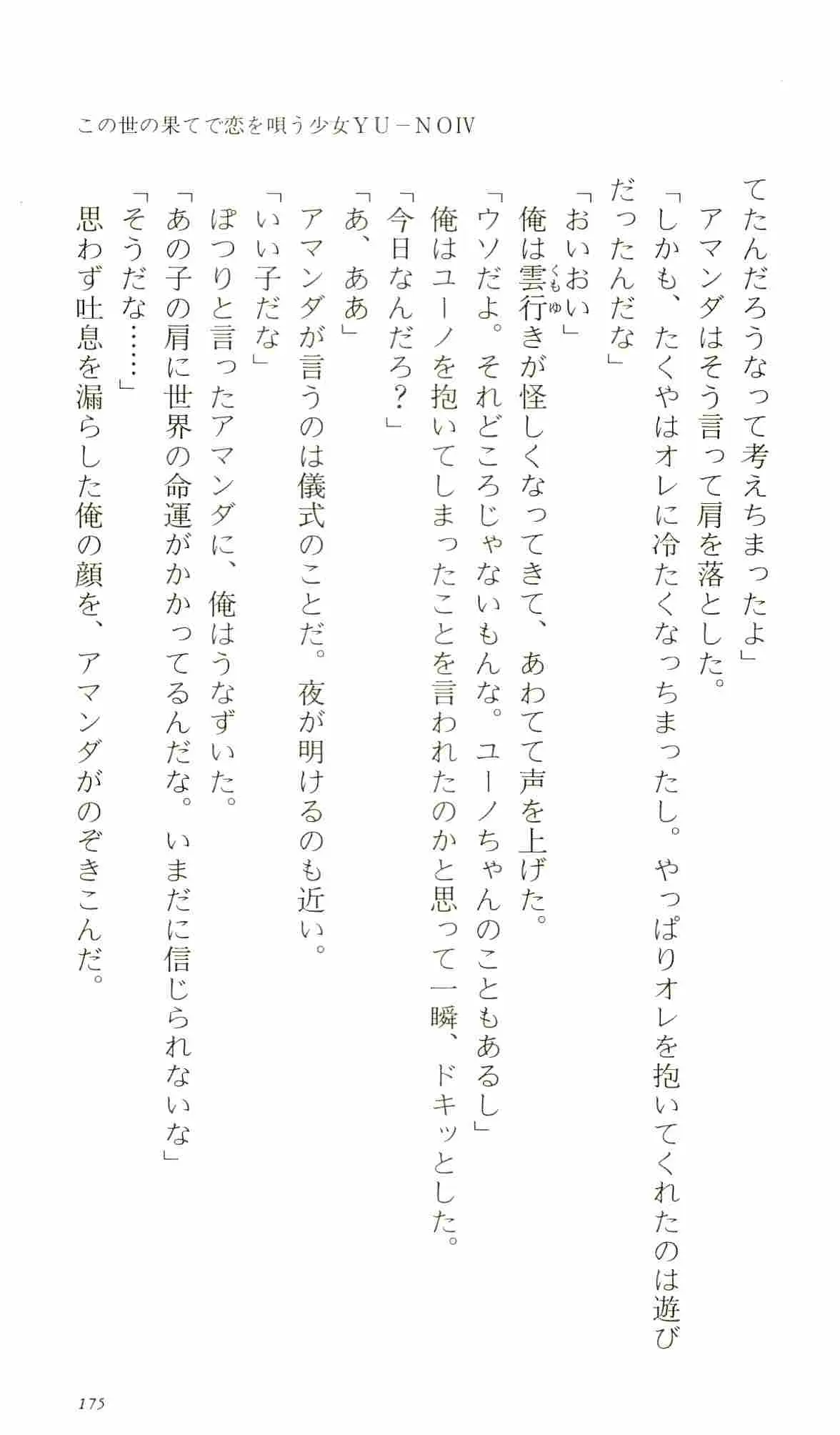 웹툰 이미지 179