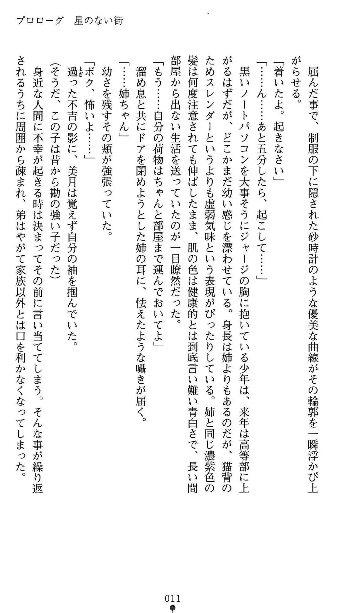 웹툰 이미지 13