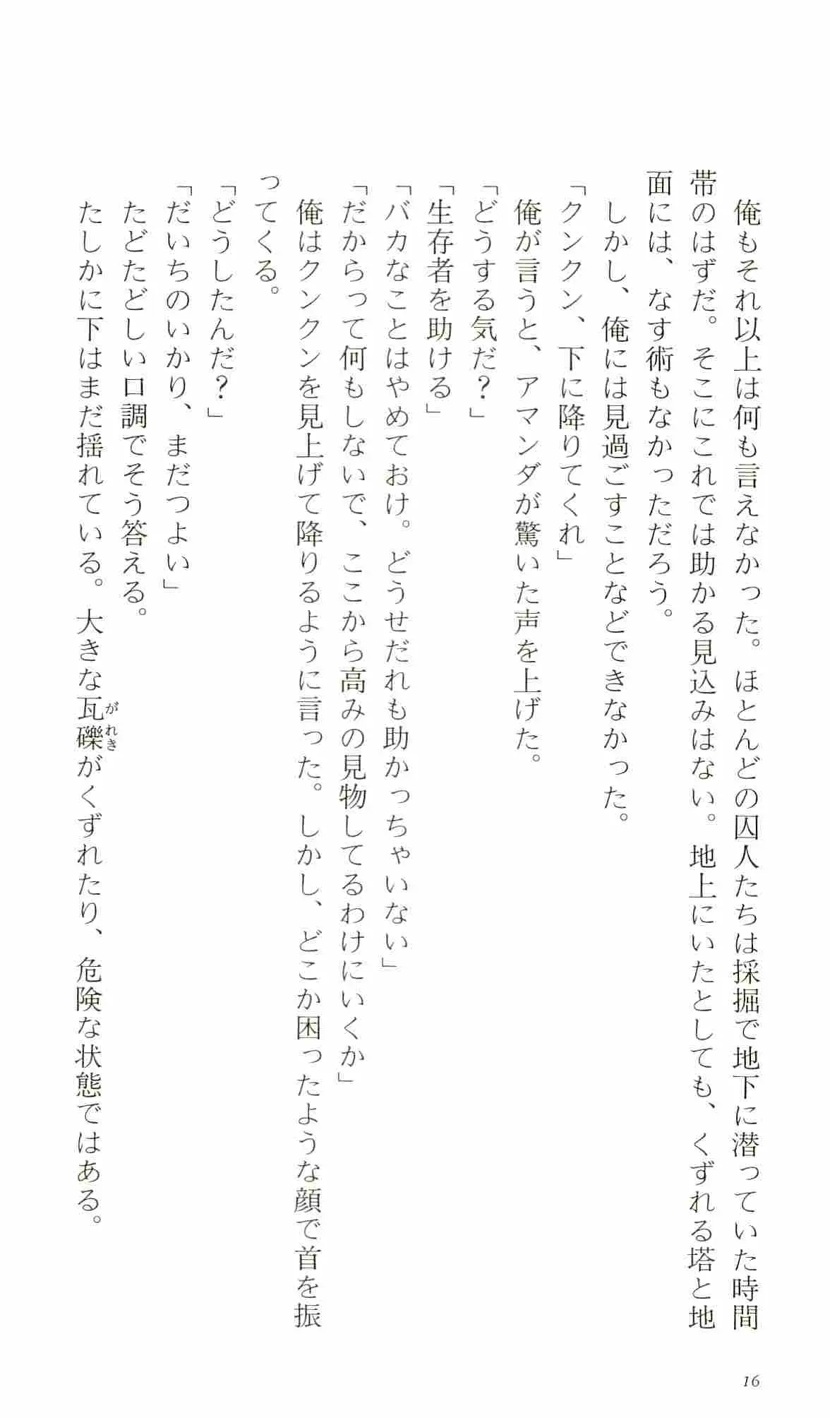 웹툰 이미지 20