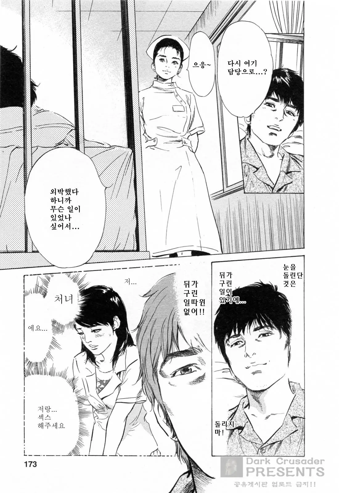 웹툰 이미지 171