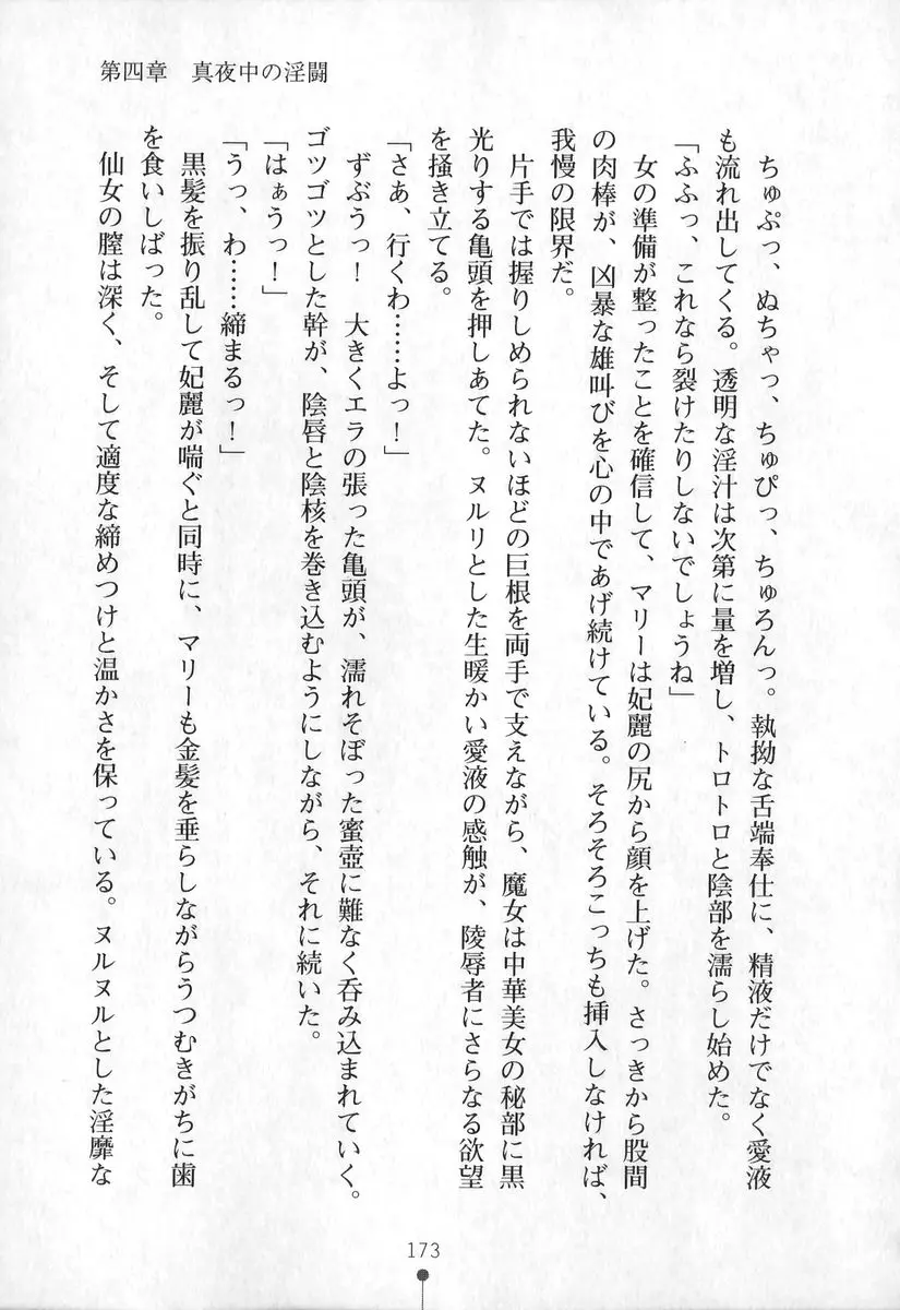 웹툰 이미지 173