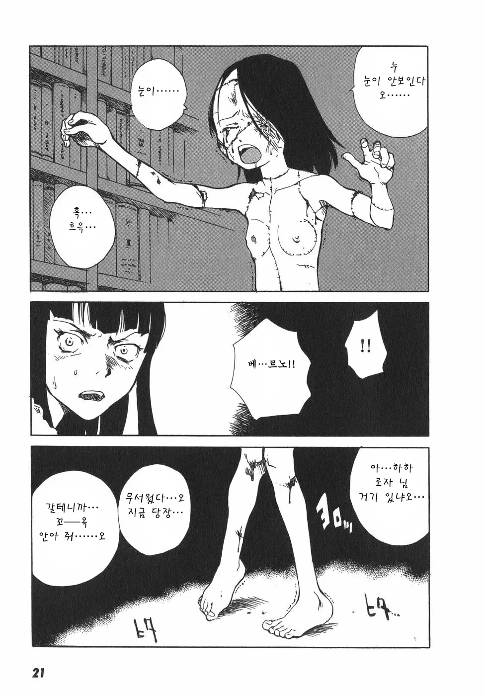 웹툰 이미지 23