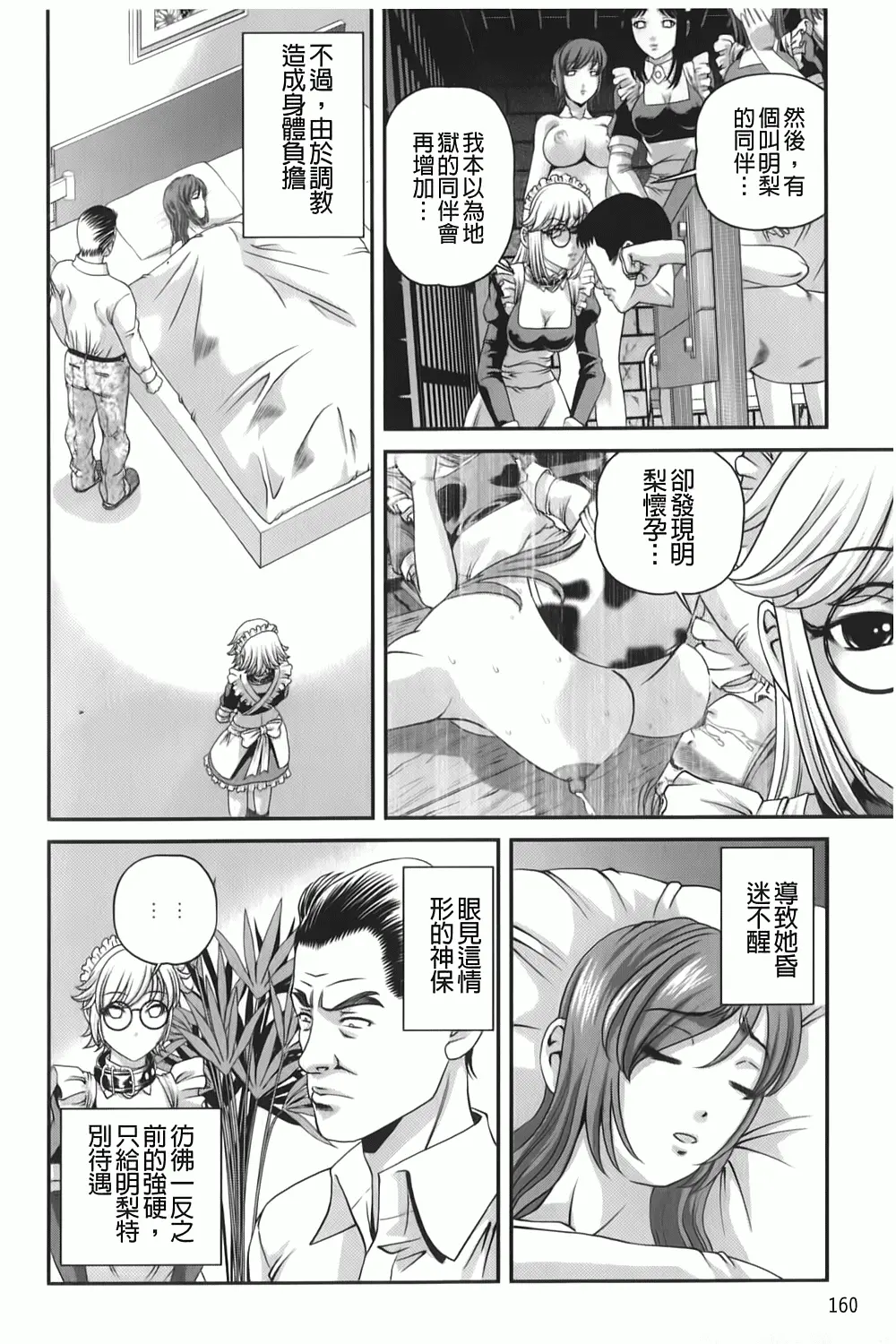 웹툰 이미지 160