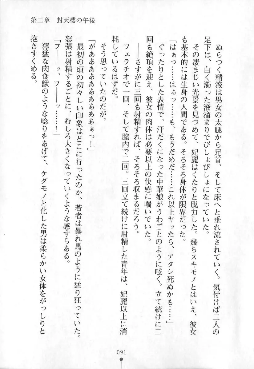 웹툰 이미지 91