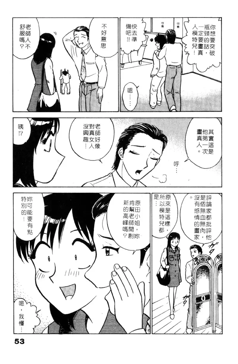 웹툰 이미지 53