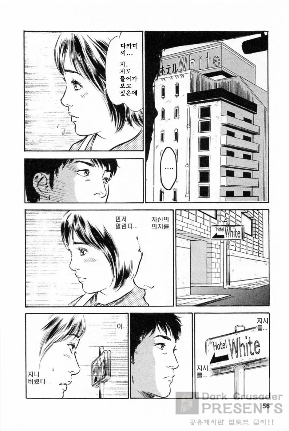 웹툰 이미지 57