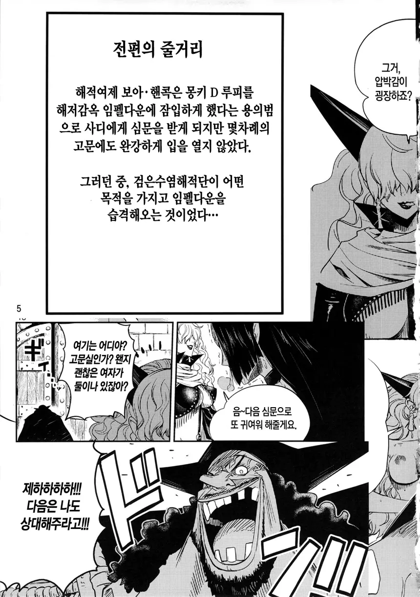 웹툰 이미지 3