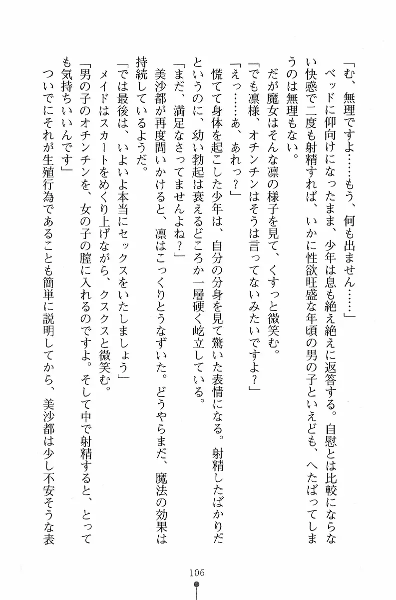 웹툰 이미지 106