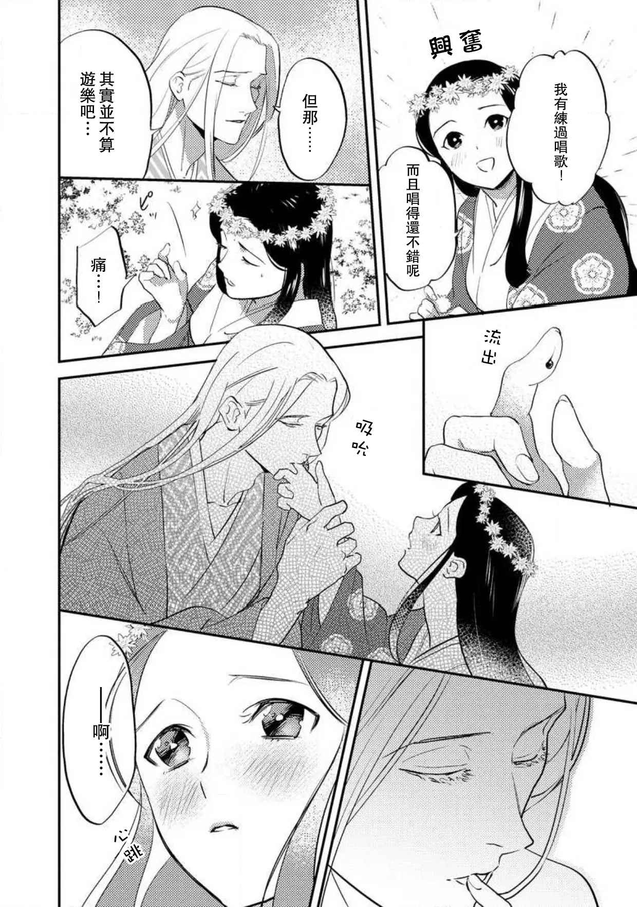 웹툰 이미지 194