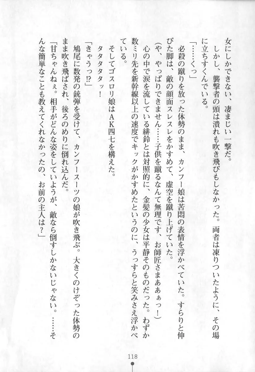 웹툰 이미지 118