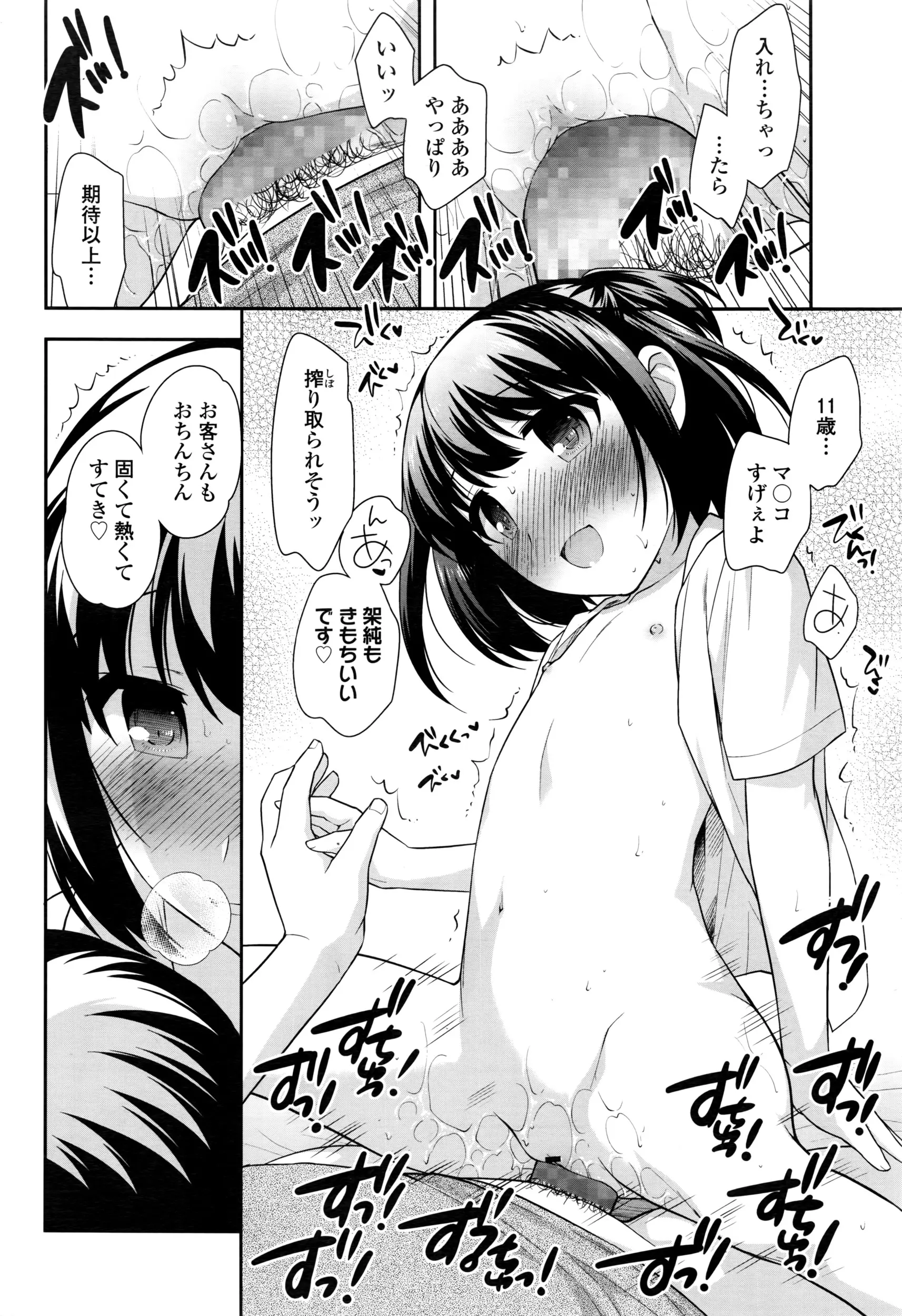 웹툰 이미지 104