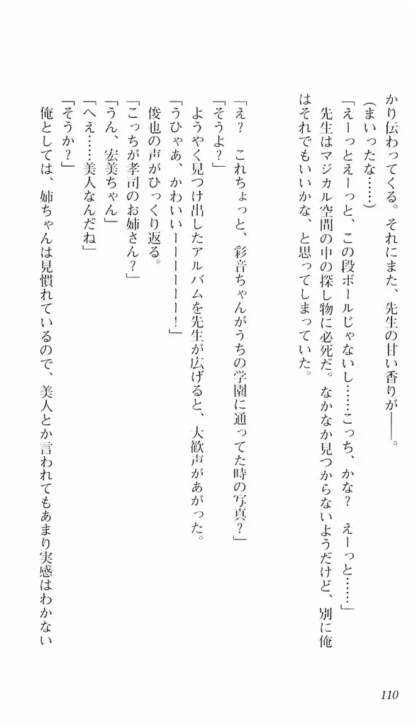 웹툰 이미지 106
